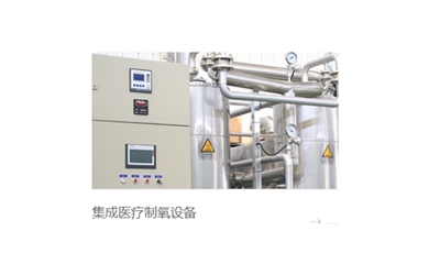 真空變壓吸附制氧
