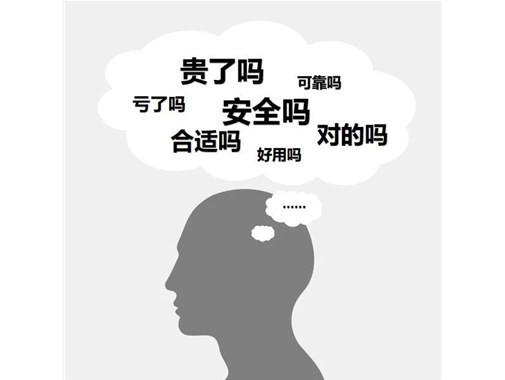 怎么才能物有所值 | 大話四